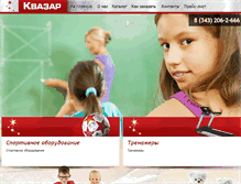 Tablet Screenshot of kvazar-e.com